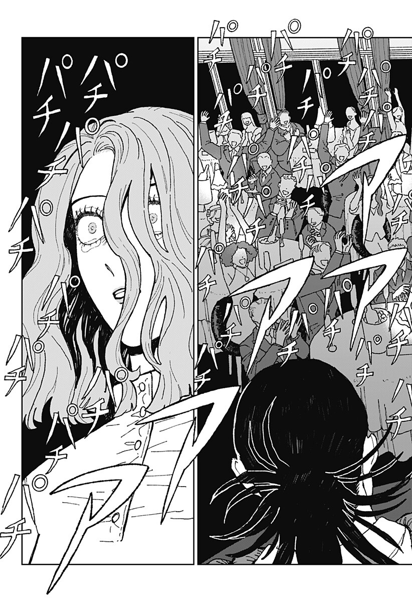 Accordion Hiki Chapter 1 58ページ