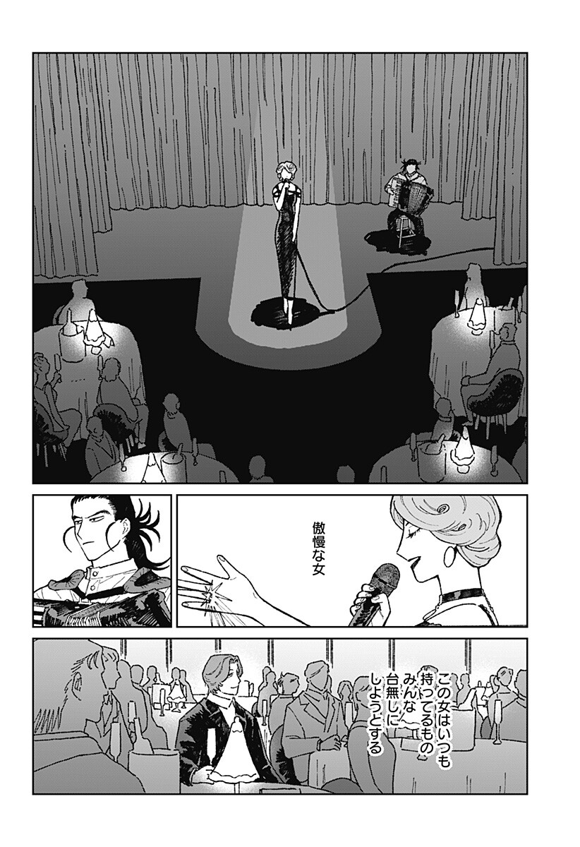 Accordion Hiki Chapter 1 7ページ