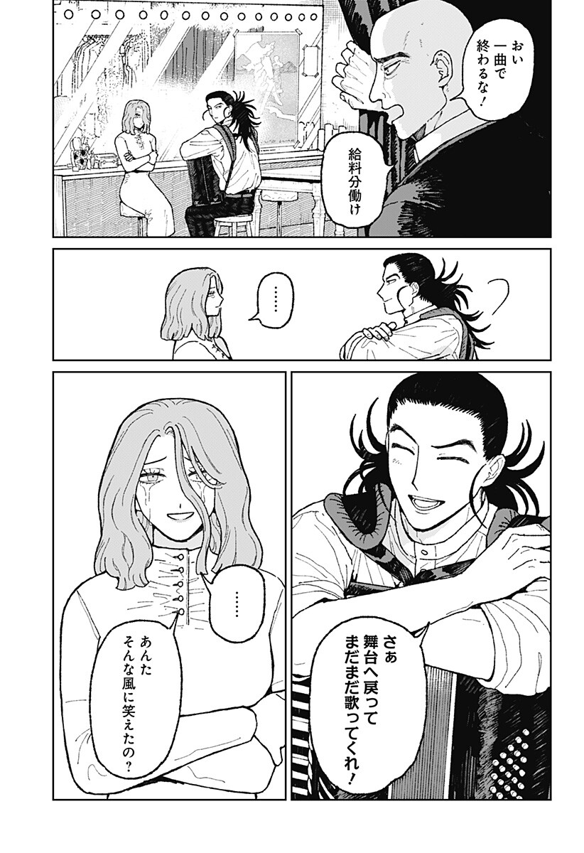 Accordion Hiki Chapter 1 64ページ