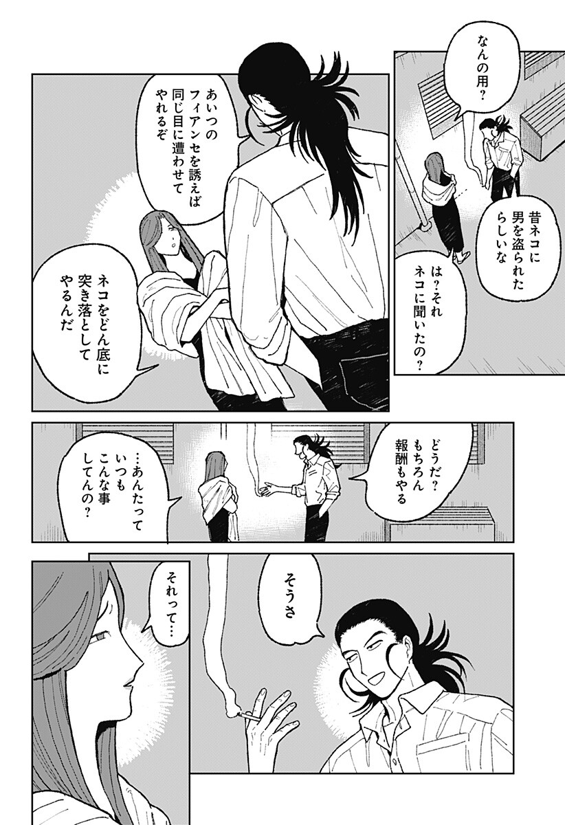 Accordion Hiki Chapter 1 9ページ