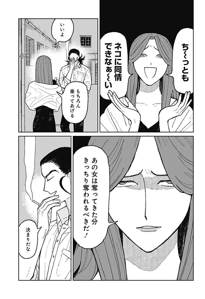 Accordion Hiki Chapter 1 10ページ