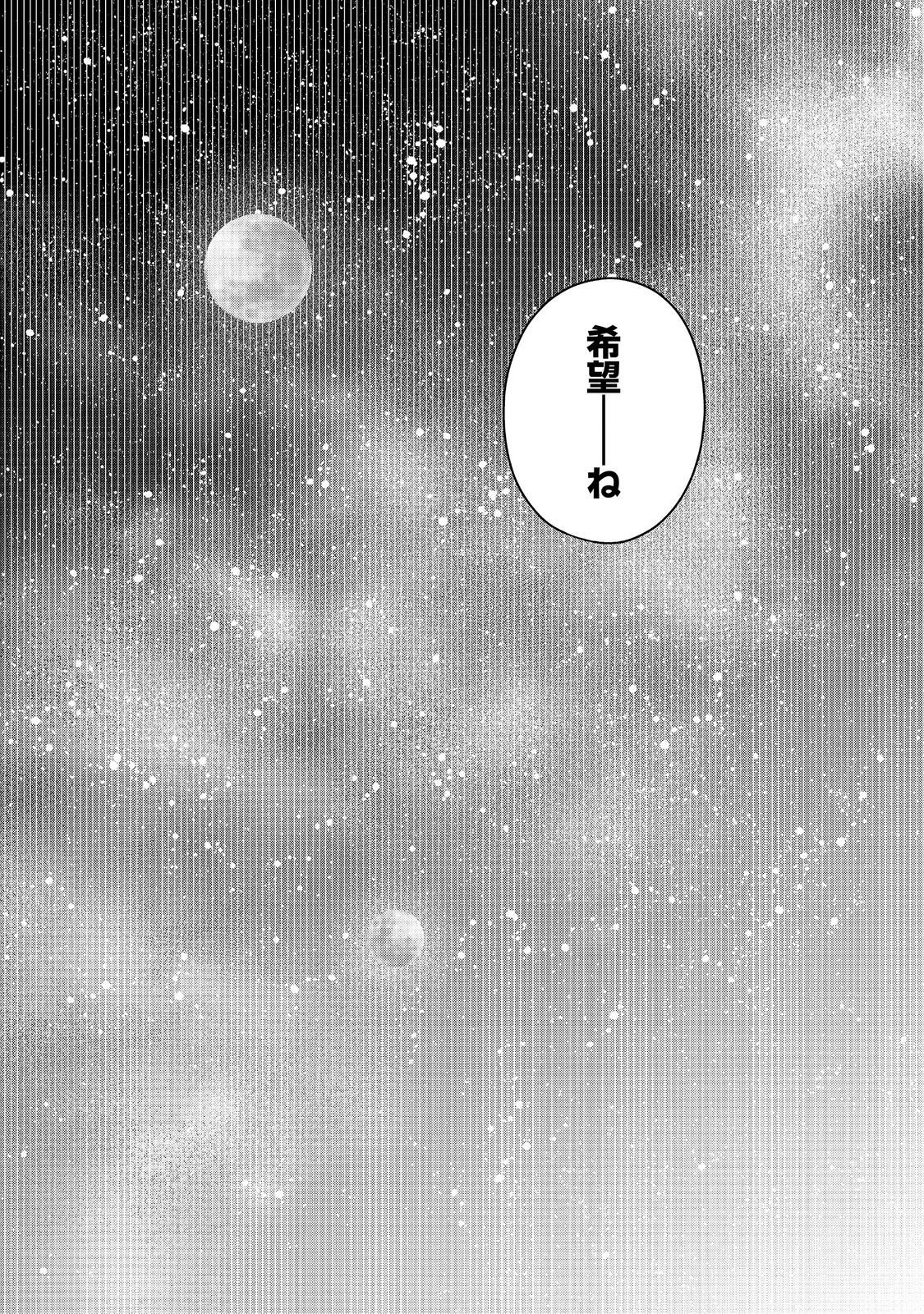 Tensei Shitara Koutei deshita: Umare-nagara no Koutei wa Kono Saki Ikinokoreru ka @COMIC Chapter 35.2 17ページ