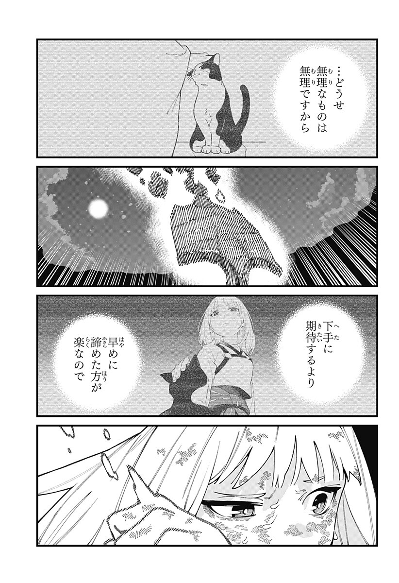 Kami-sama no Tomurai Chapter 1 35ページ