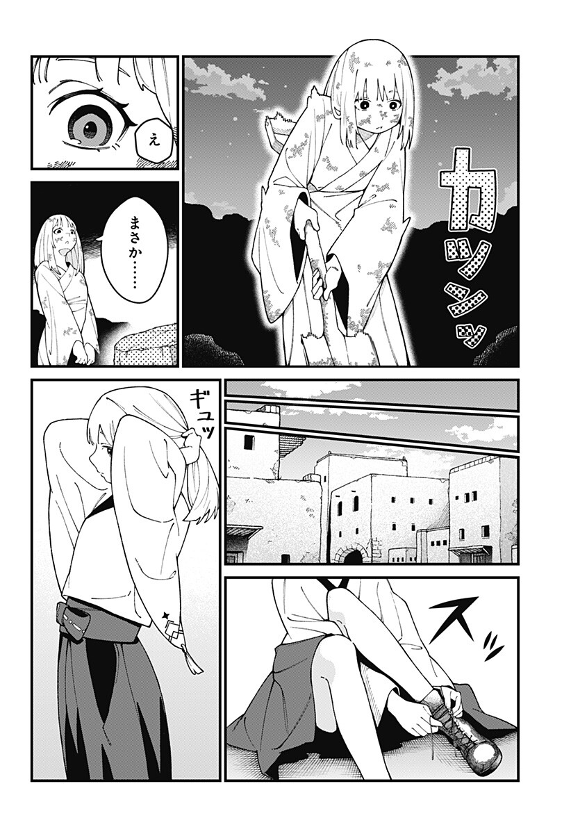 Kami-sama no Tomurai Chapter 1 36ページ
