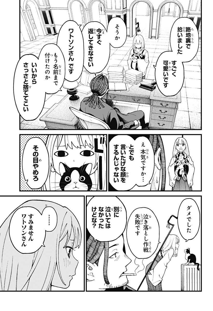 Kami-sama no Tomurai Chapter 1 5ページ