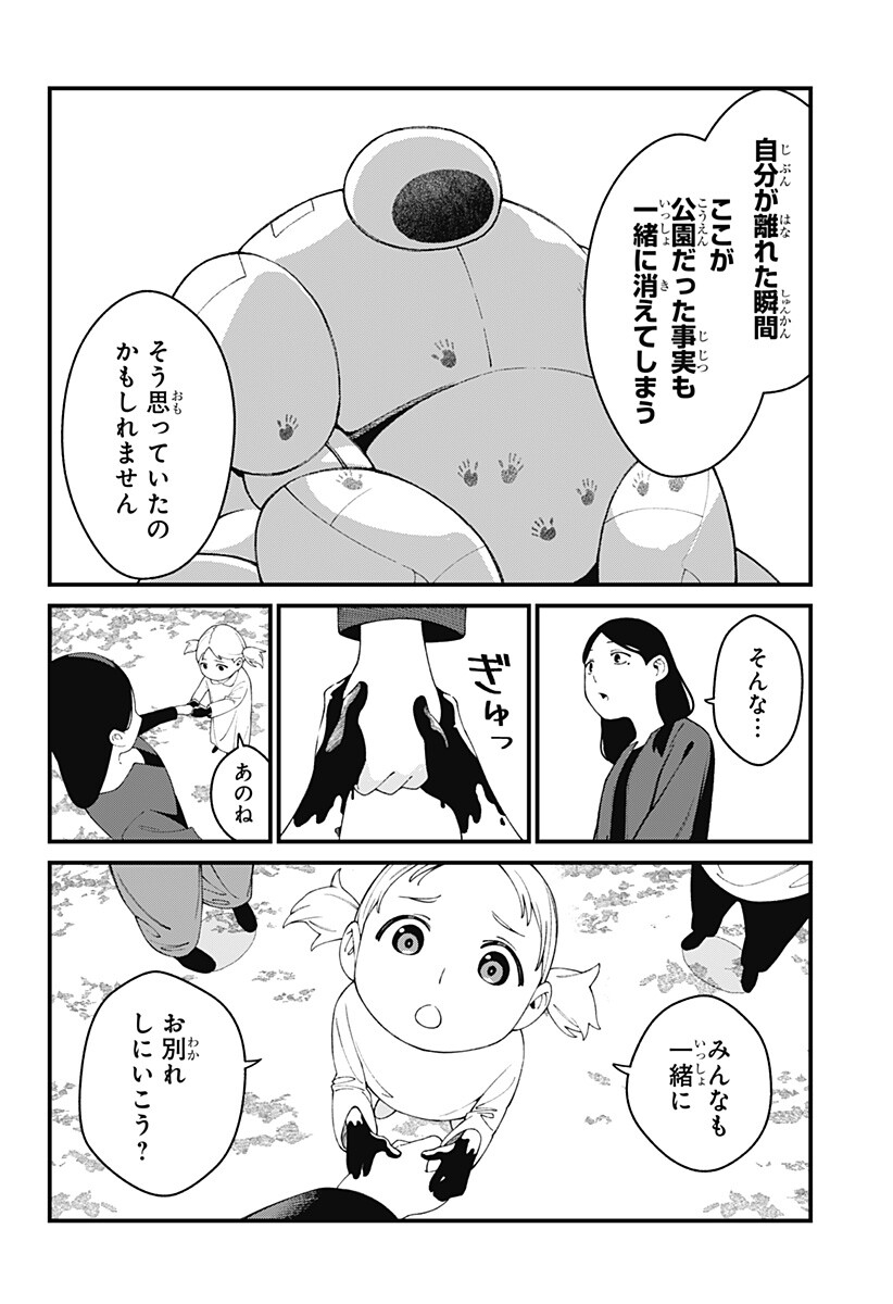 Kami-sama no Tomurai Chapter 1 48ページ