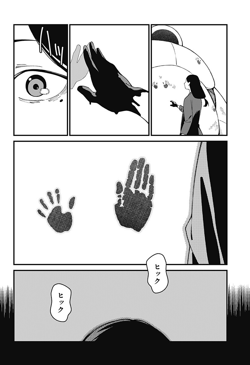Kami-sama no Tomurai Chapter 1 50ページ