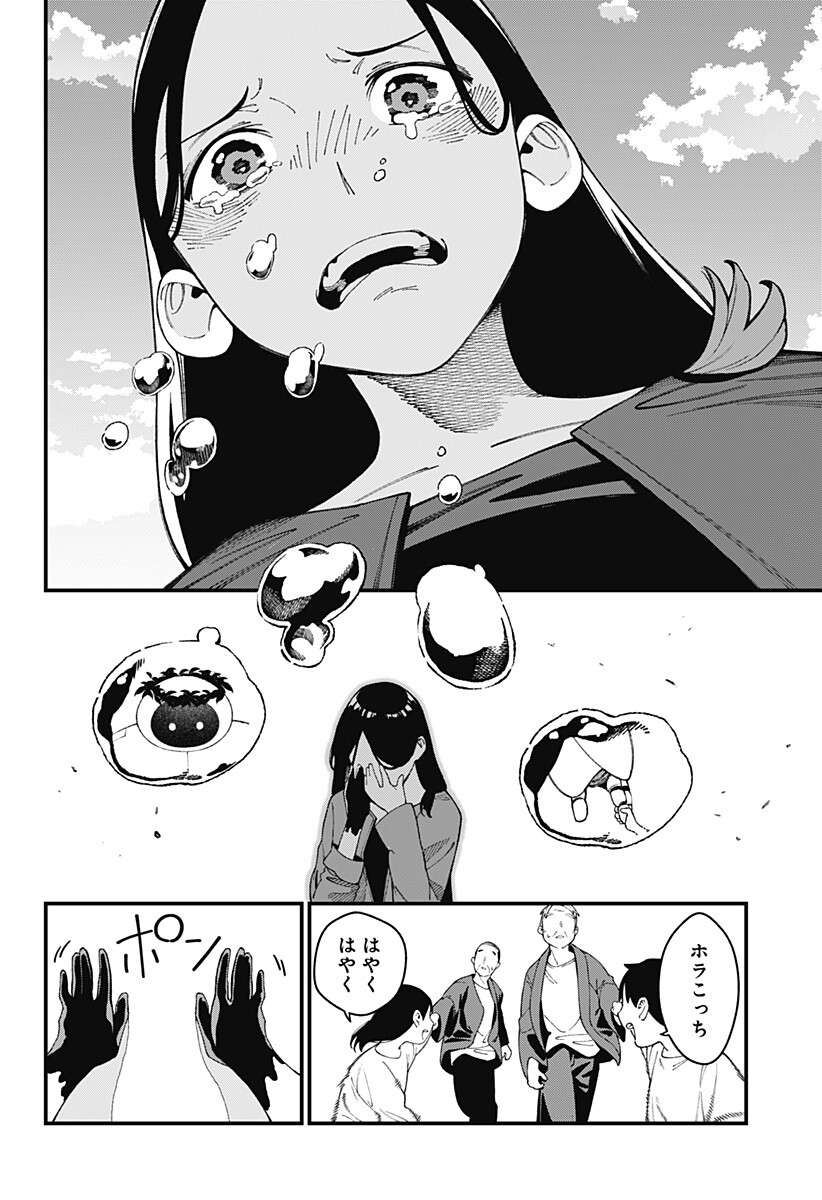 Kami-sama no Tomurai Chapter 1 52ページ