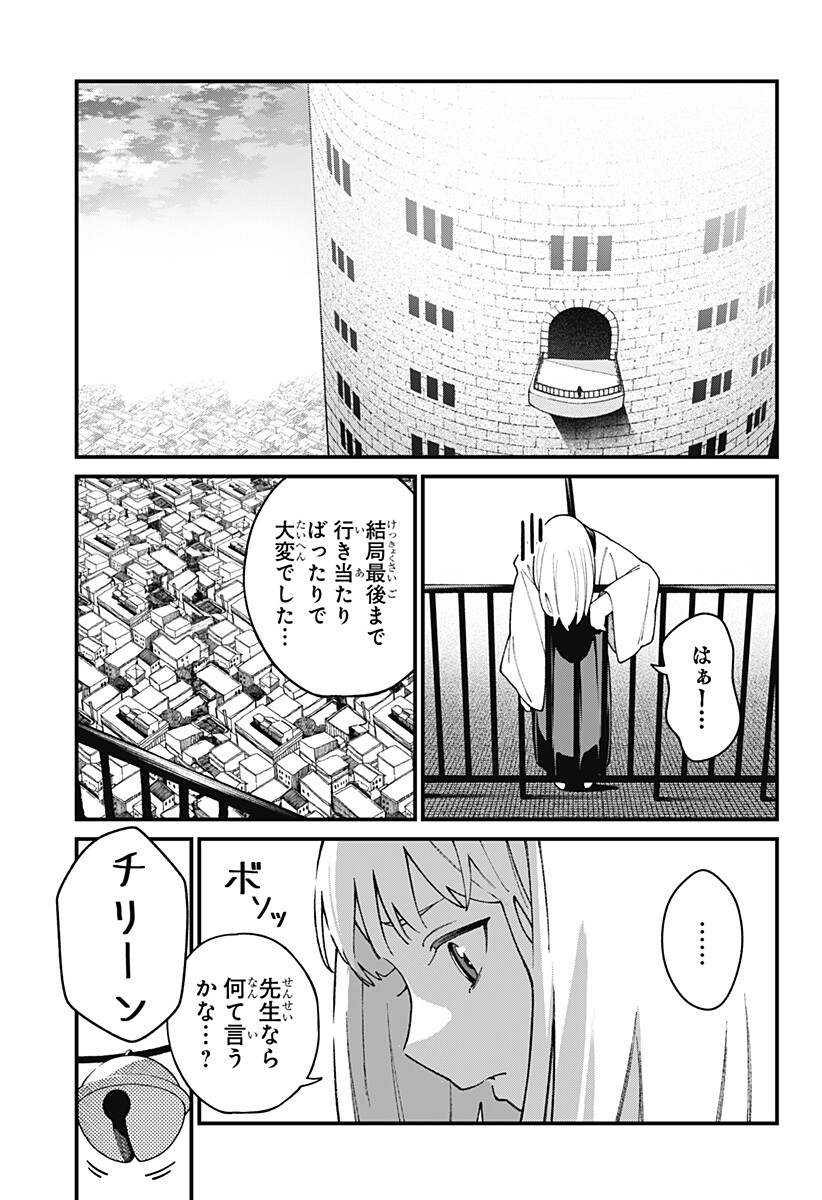 Kami-sama no Tomurai Chapter 1 61ページ