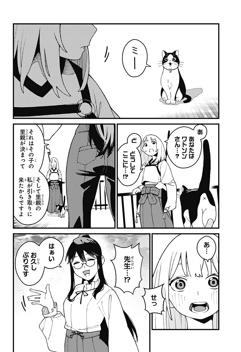 Kami-sama no Tomurai Chapter 1 62ページ