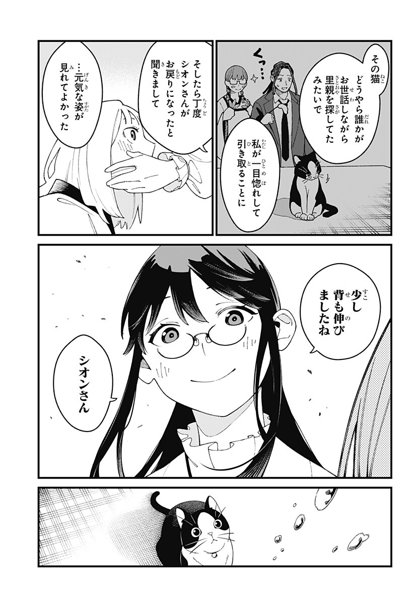 Kami-sama no Tomurai Chapter 1 63ページ