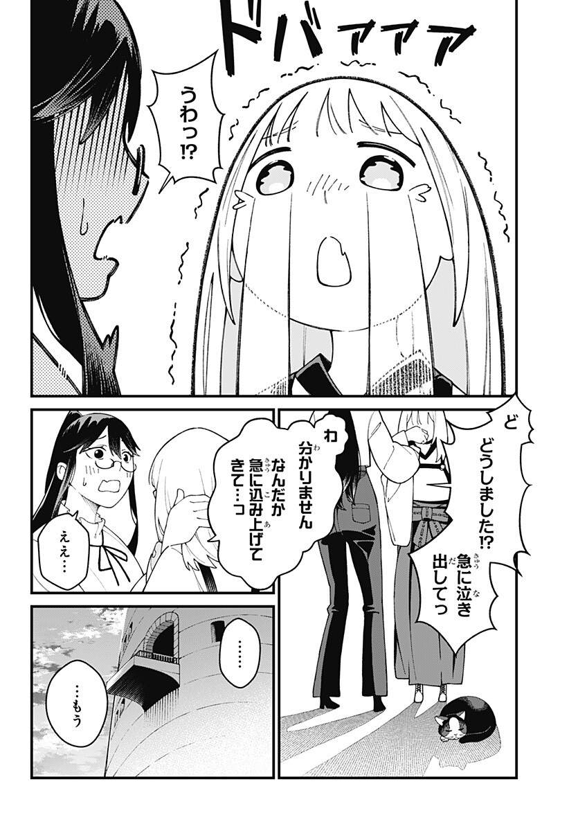 Kami-sama no Tomurai Chapter 1 64ページ