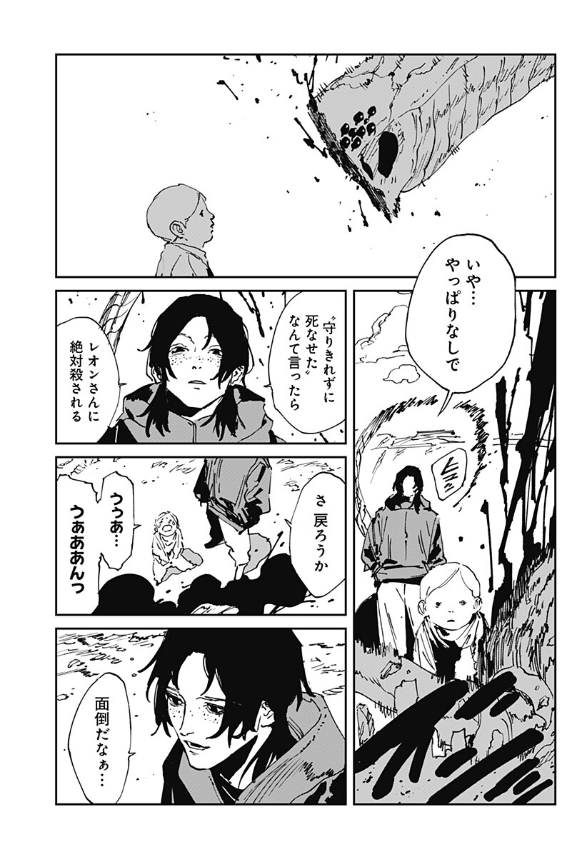MAD (OOTORI Yuusuke) Chapter 56 13ページ