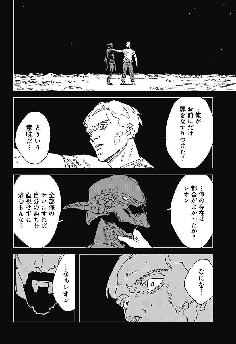 MAD (OOTORI Yuusuke) Chapter 56 14ページ