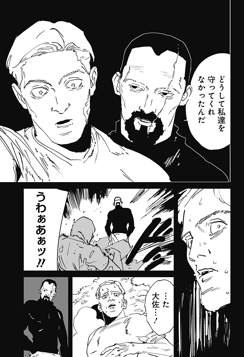 MAD (OOTORI Yuusuke) Chapter 56 15ページ