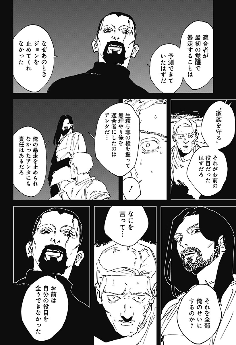 MAD (OOTORI Yuusuke) Chapter 56 16ページ