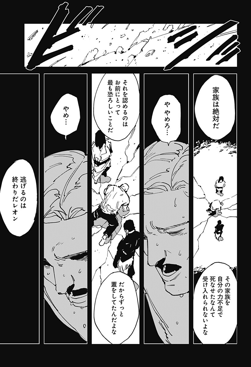 MAD (OOTORI Yuusuke) Chapter 56 17ページ