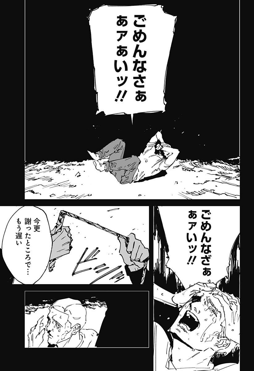 MAD (OOTORI Yuusuke) Chapter 56 21ページ