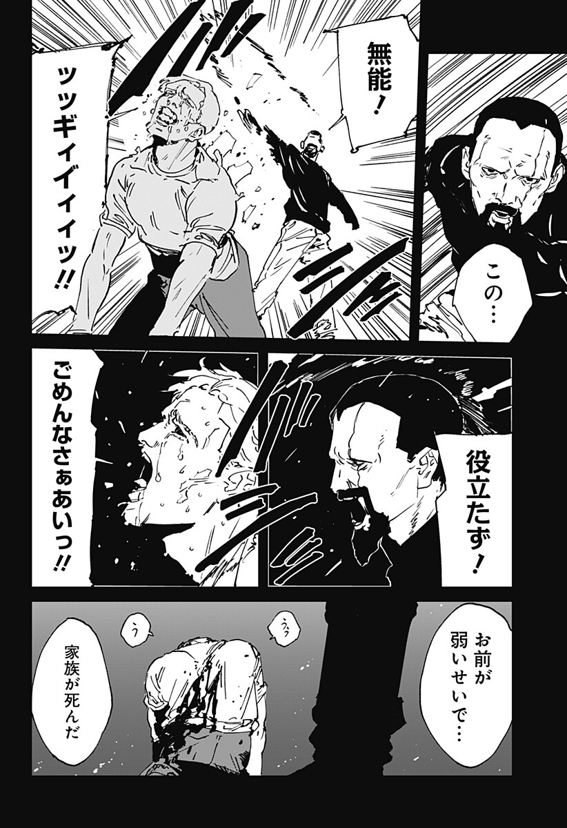 MAD (OOTORI Yuusuke) Chapter 56 22ページ