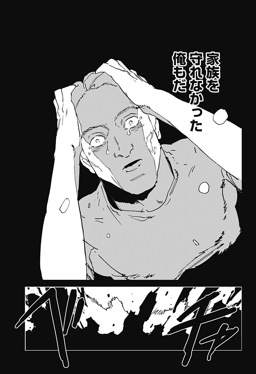 MAD (OOTORI Yuusuke) Chapter 56 25ページ