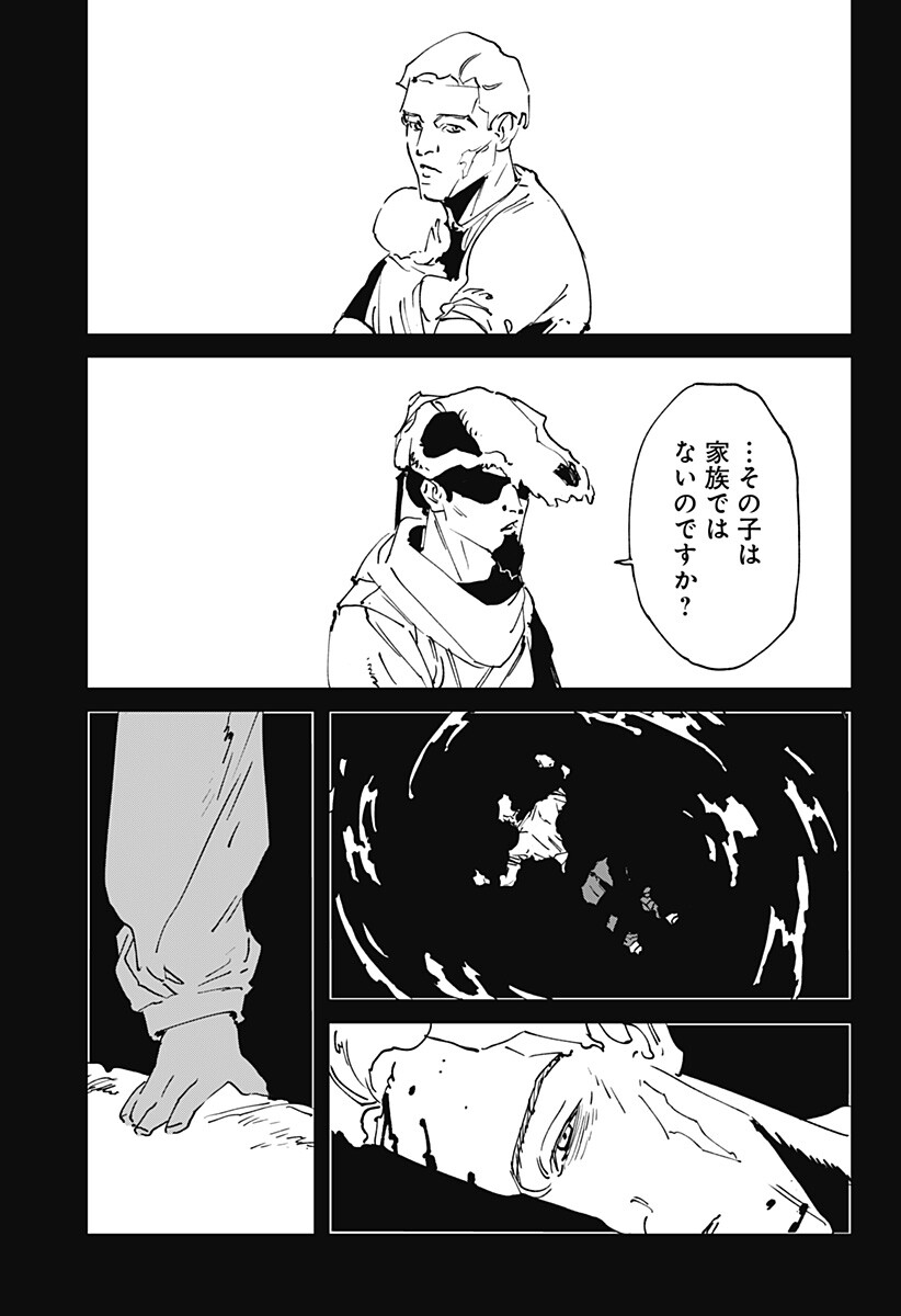 MAD (OOTORI Yuusuke) Chapter 56 27ページ