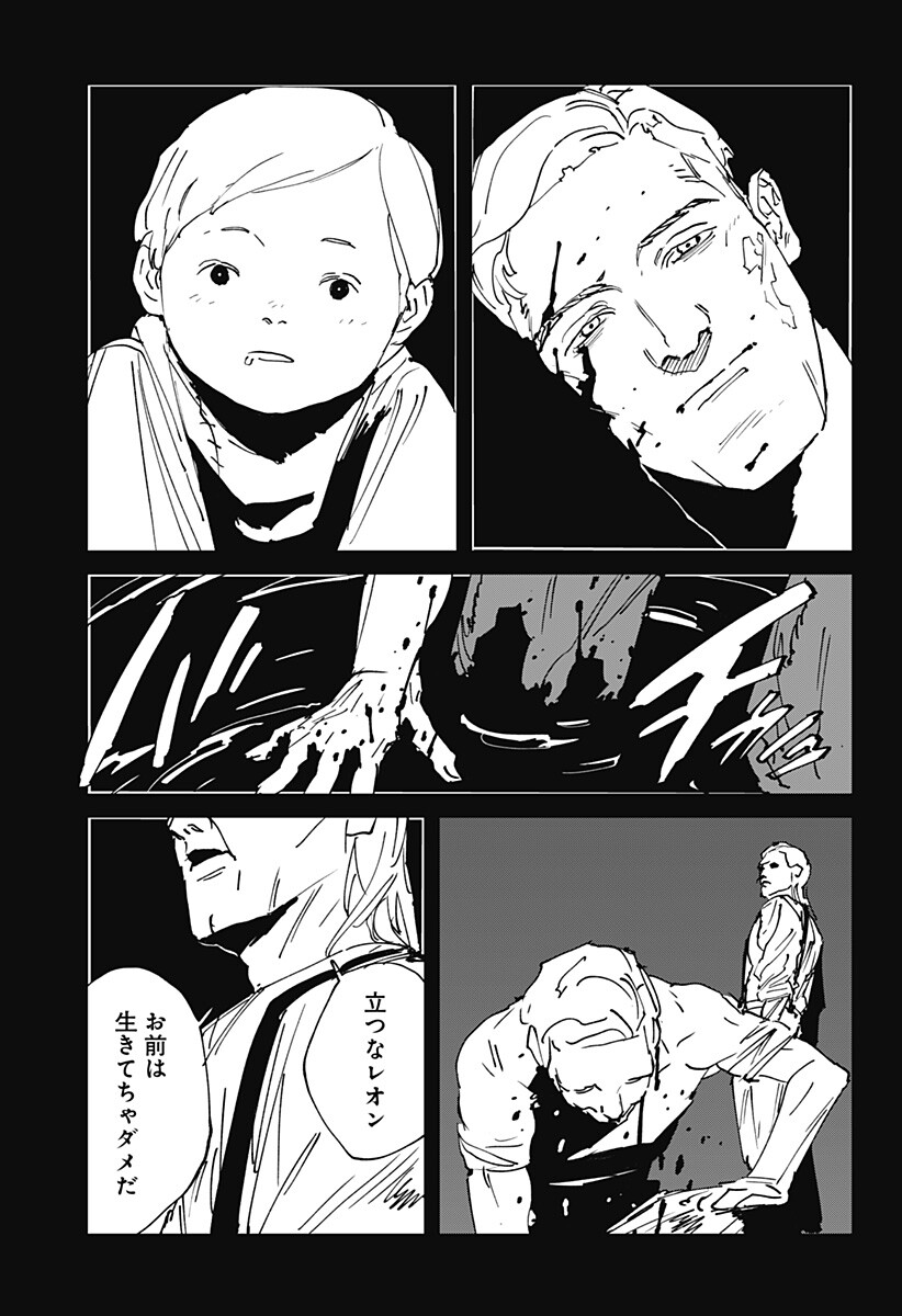 MAD (OOTORI Yuusuke) Chapter 56 29ページ
