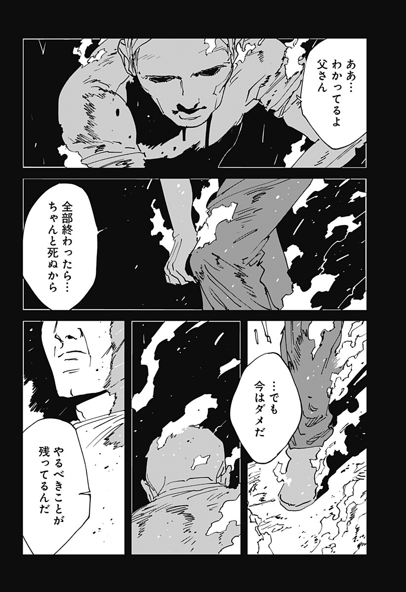 MAD (OOTORI Yuusuke) Chapter 56 30ページ
