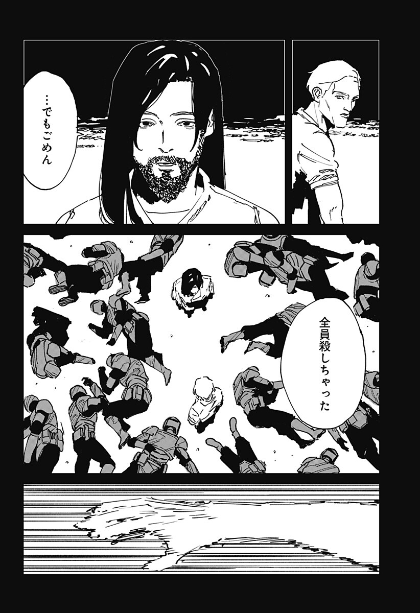 MAD (OOTORI Yuusuke) Chapter 56 4ページ