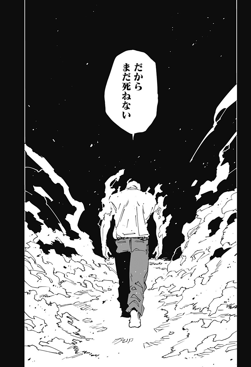 MAD (OOTORI Yuusuke) Chapter 56 31ページ