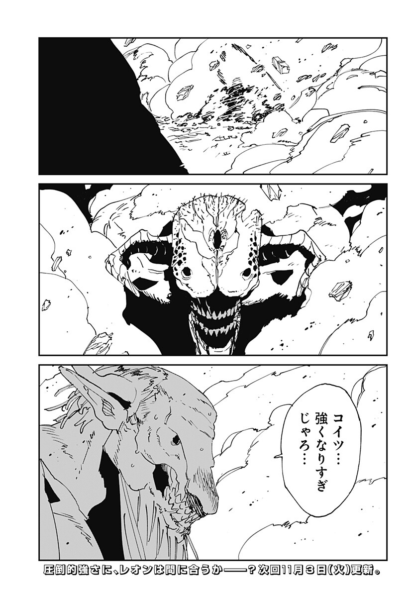 MAD (OOTORI Yuusuke) Chapter 56 33ページ
