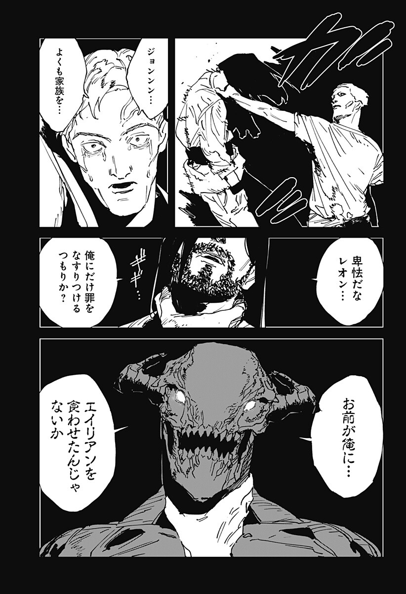 MAD (OOTORI Yuusuke) Chapter 56 5ページ