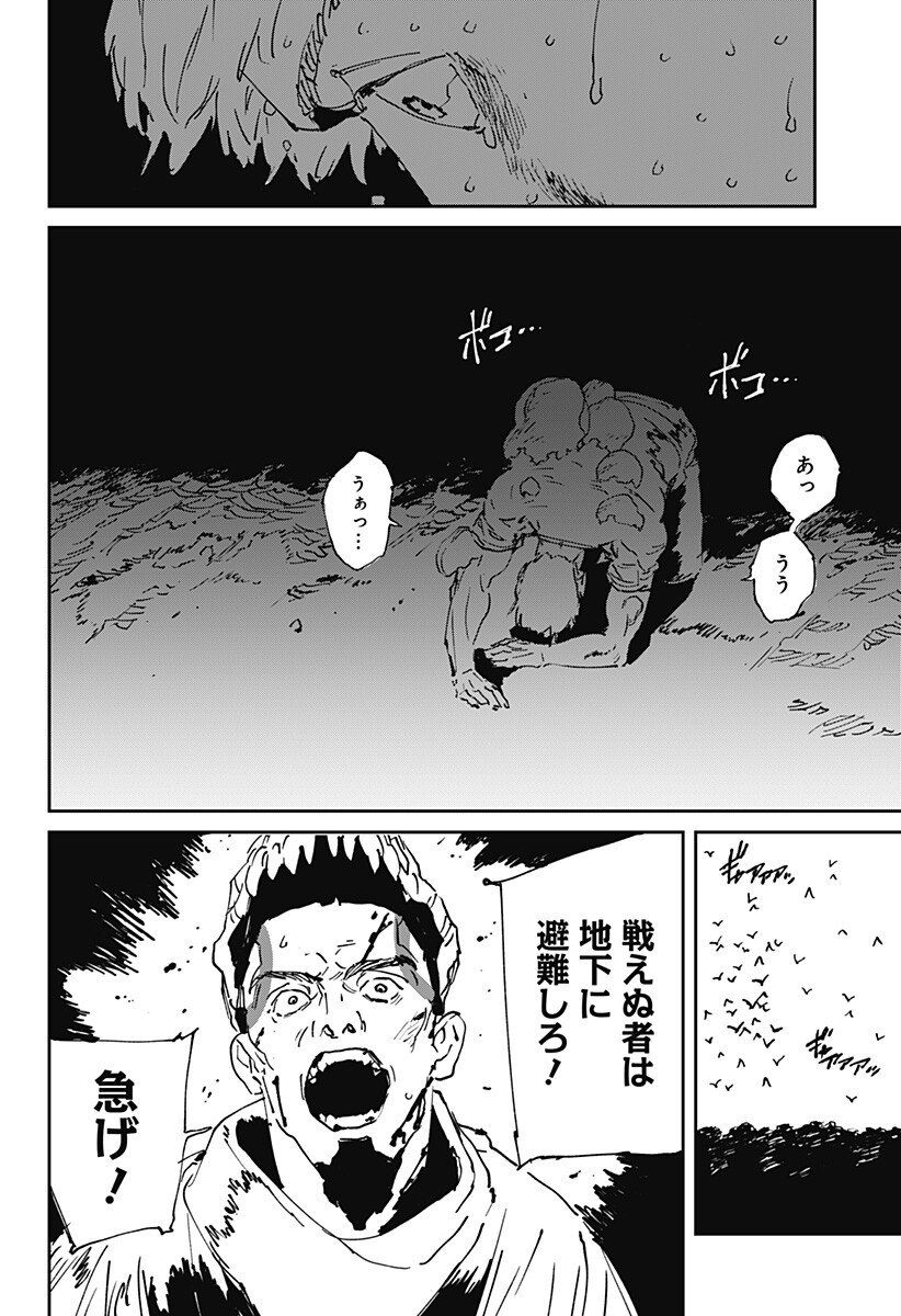 MAD (OOTORI Yuusuke) Chapter 56 6ページ
