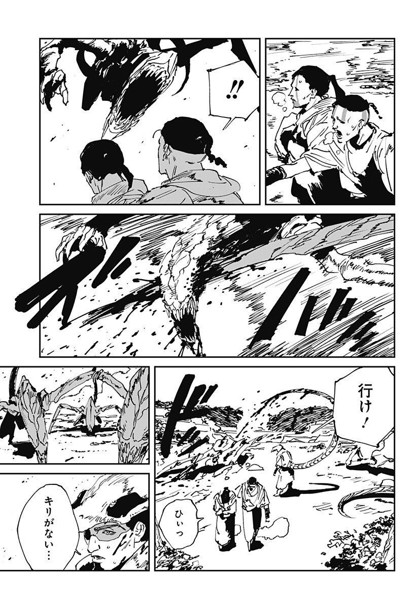 MAD (OOTORI Yuusuke) Chapter 56 7ページ
