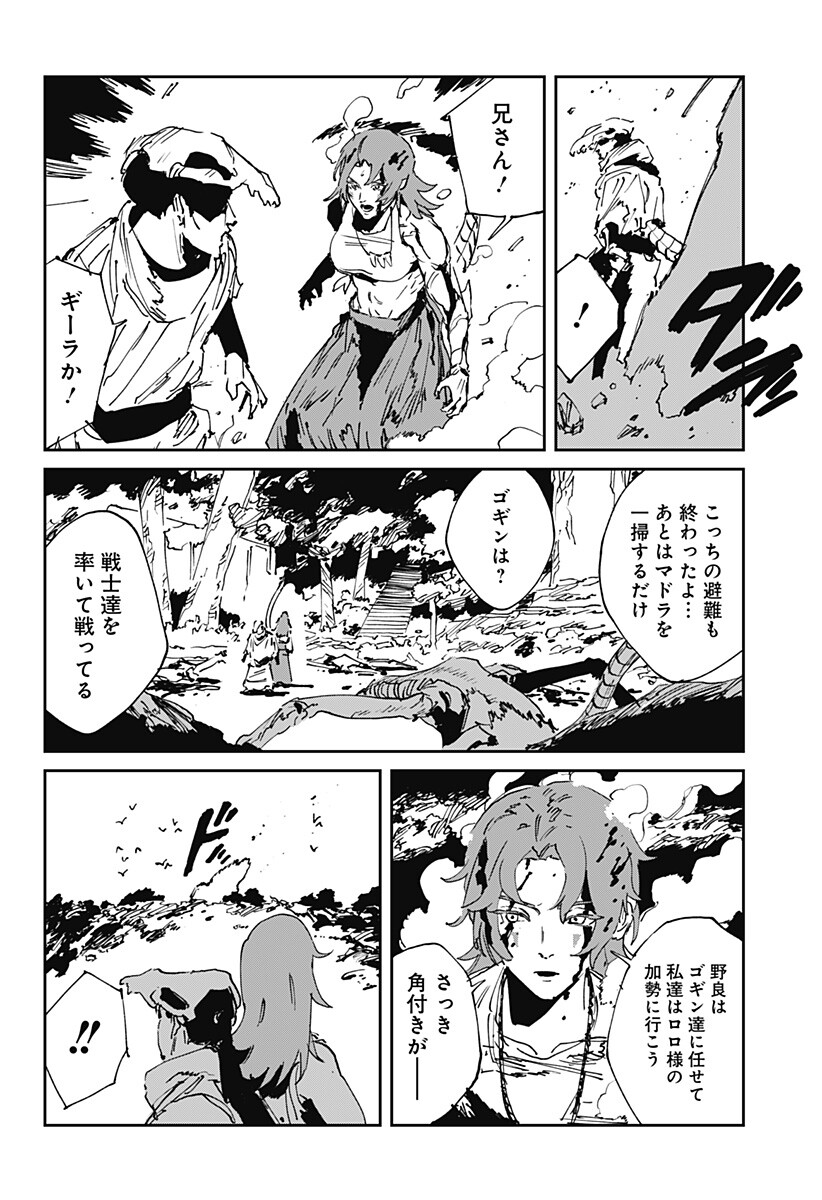 MAD (OOTORI Yuusuke) Chapter 56 8ページ