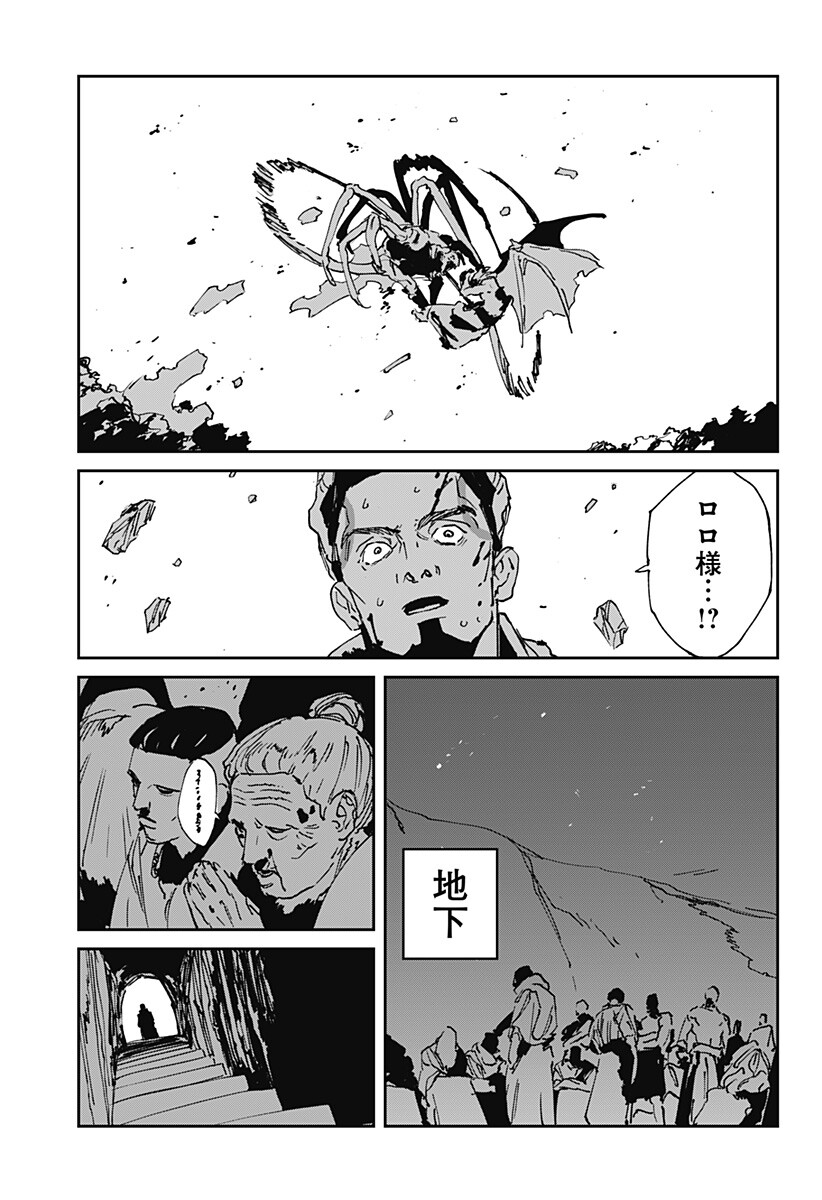 MAD (OOTORI Yuusuke) Chapter 56 9ページ