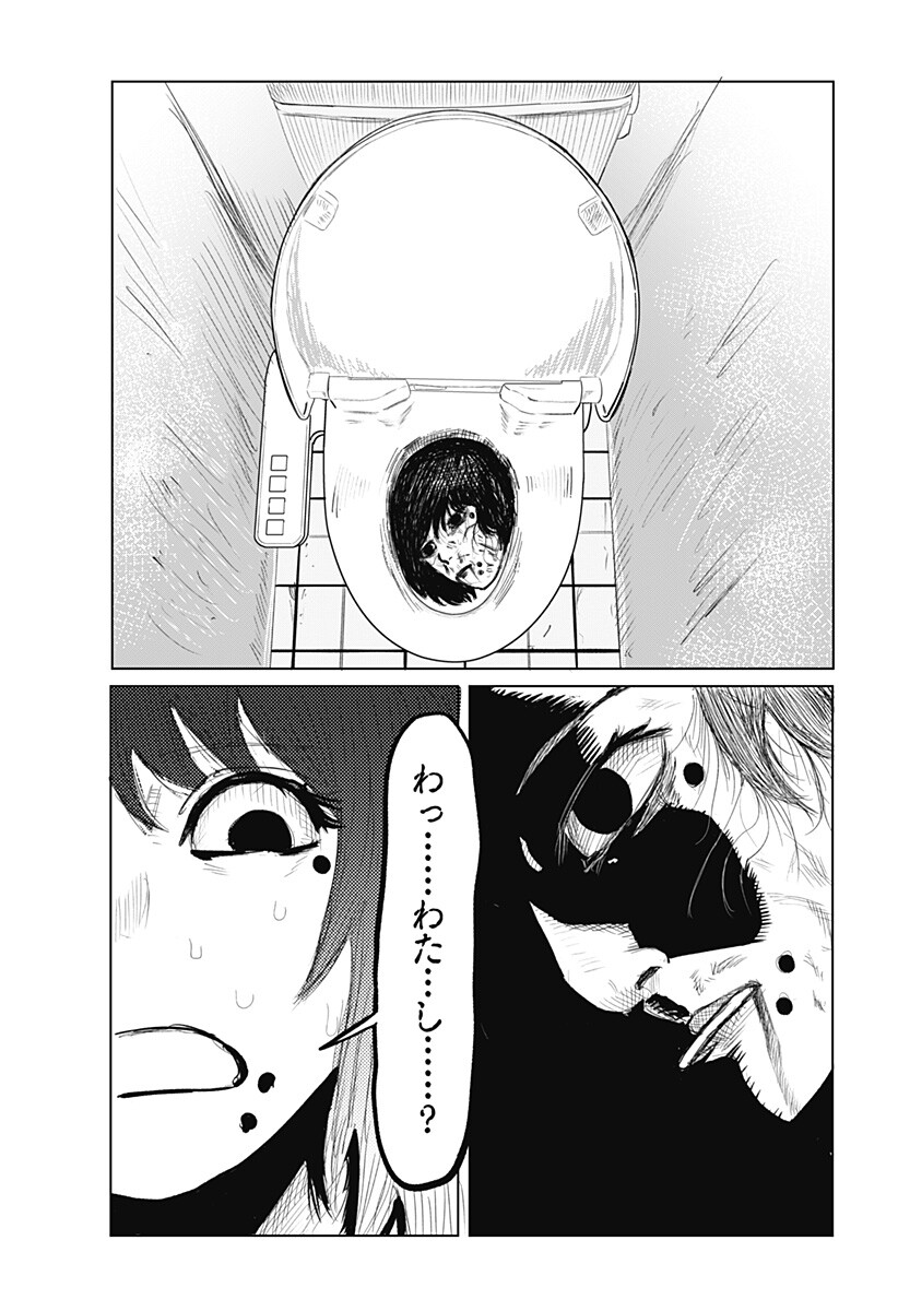 Futa wo Suru Chapter 1 13ページ