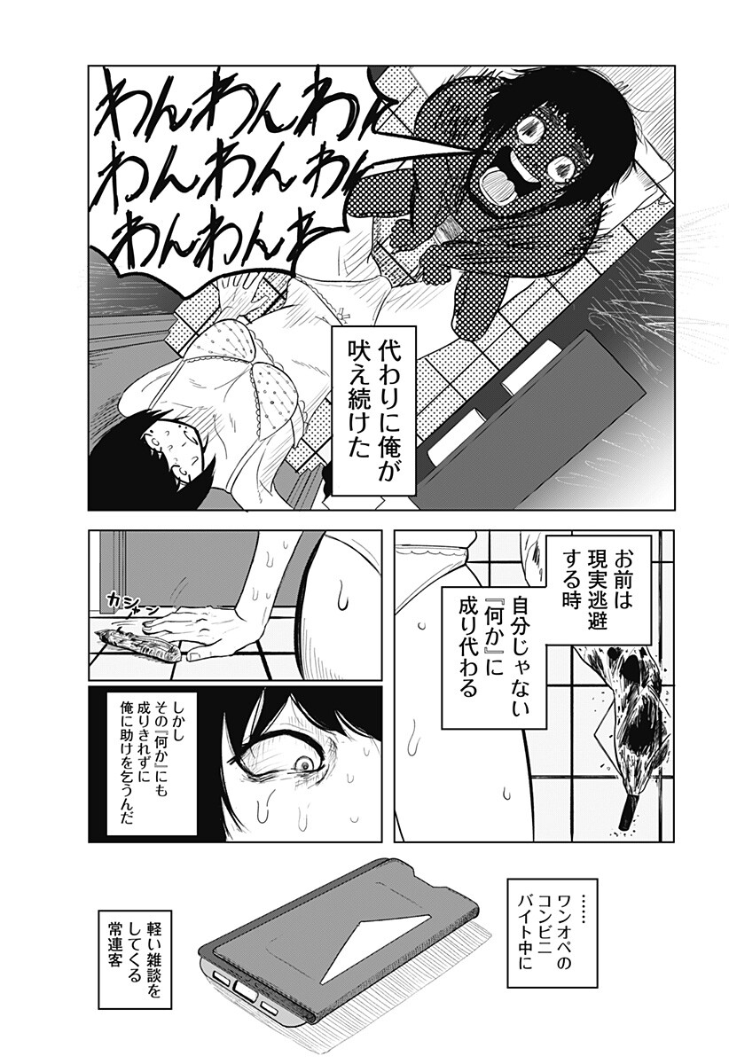 Futa wo Suru Chapter 1 15ページ