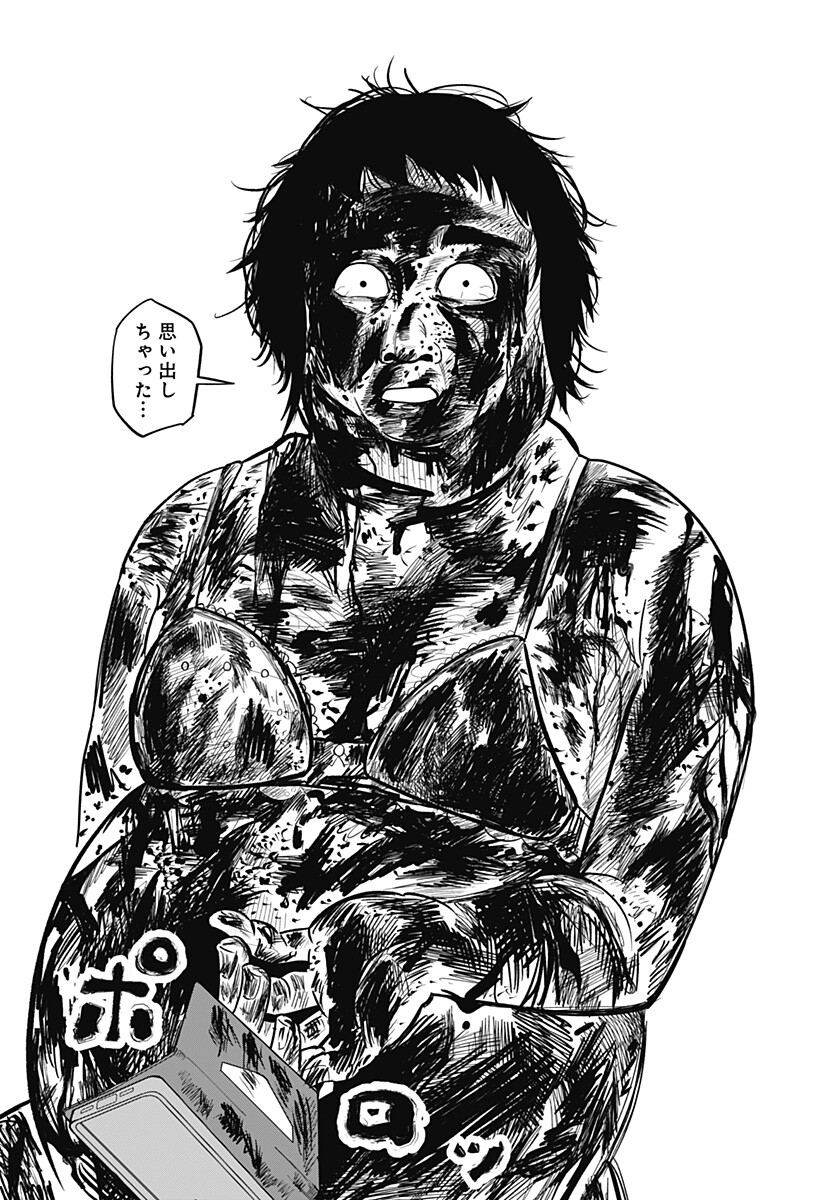 Futa wo Suru Chapter 1 18ページ