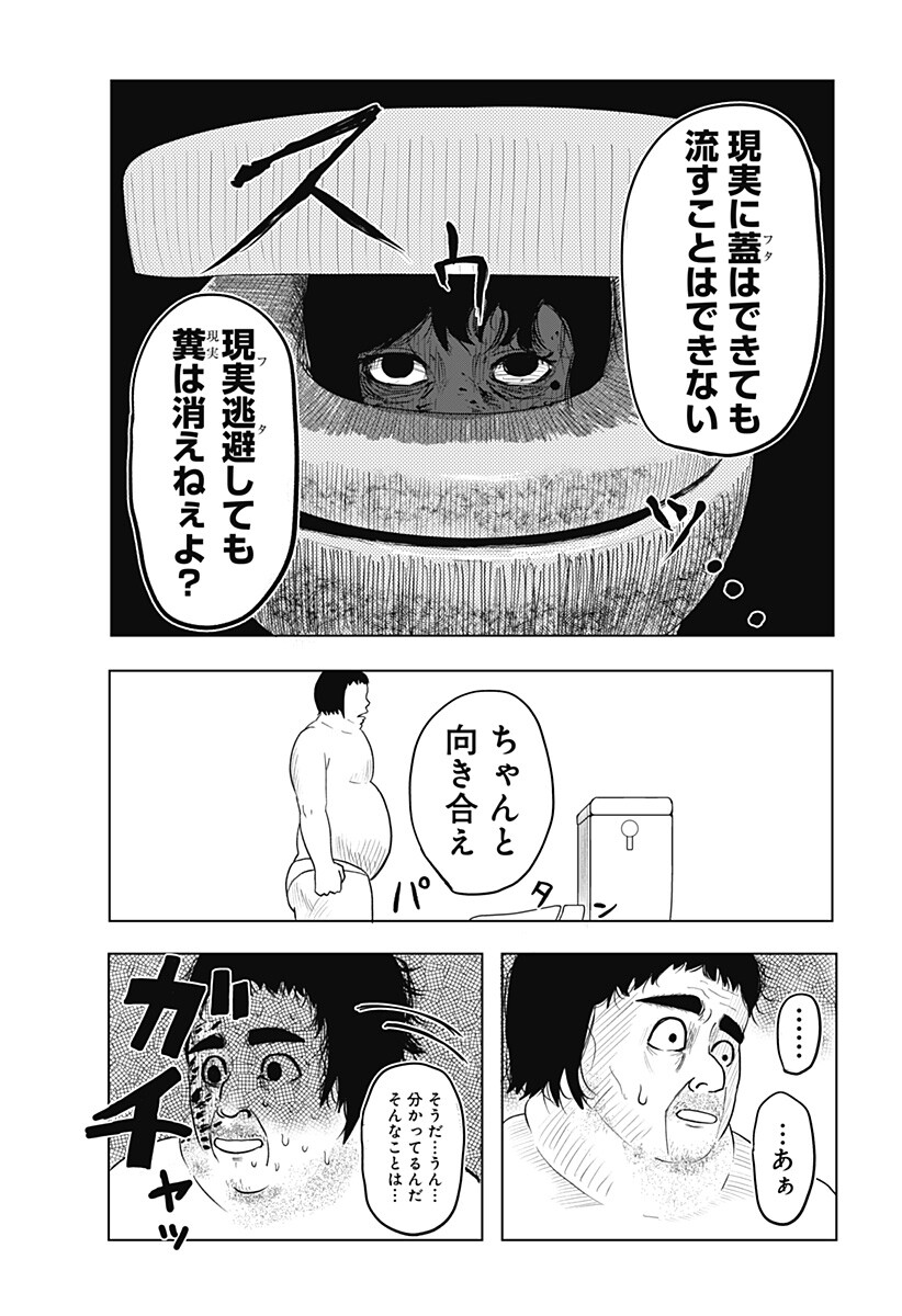 Futa wo Suru Chapter 1 25ページ