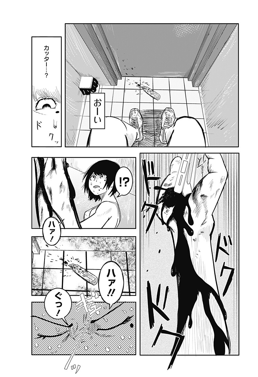 Futa wo Suru Chapter 1 7ページ