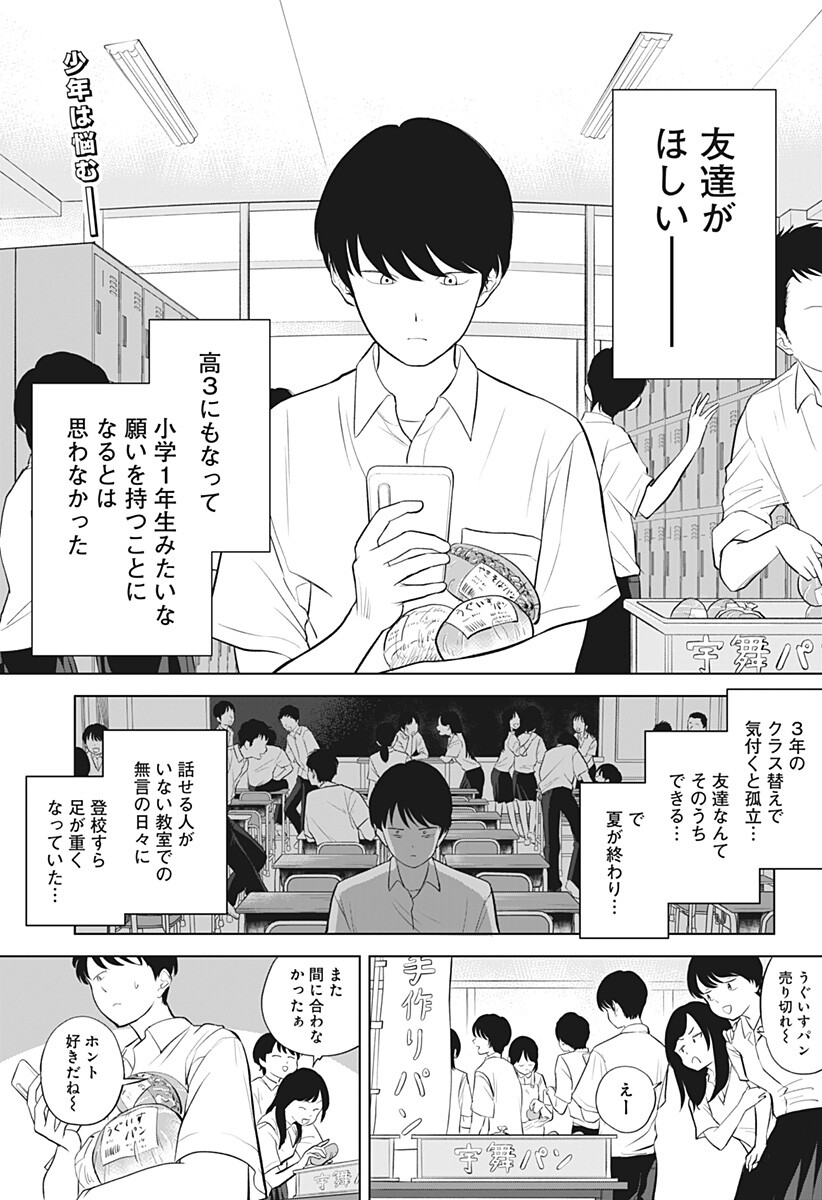 Hiruyasumi no Bijutsushitsu Chapter 1 1ページ