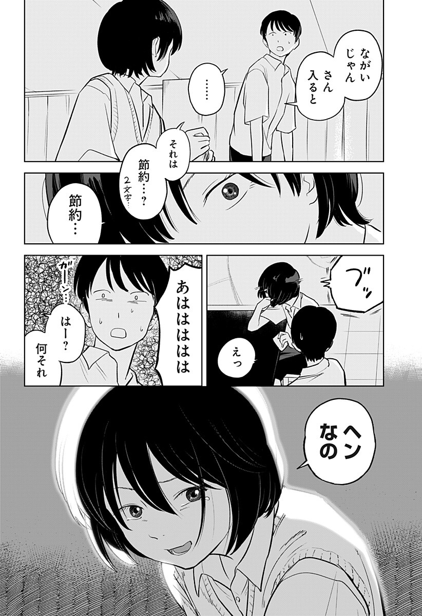 Hiruyasumi no Bijutsushitsu Chapter 1 16ページ