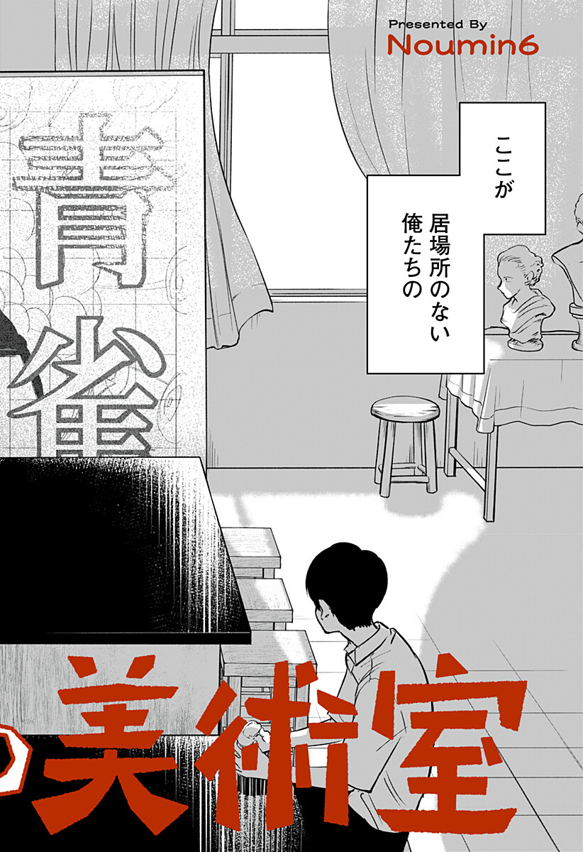 Hiruyasumi no Bijutsushitsu Chapter 1 20ページ