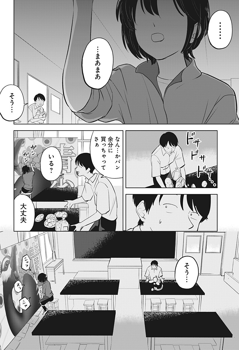 Hiruyasumi no Bijutsushitsu Chapter 1 26ページ