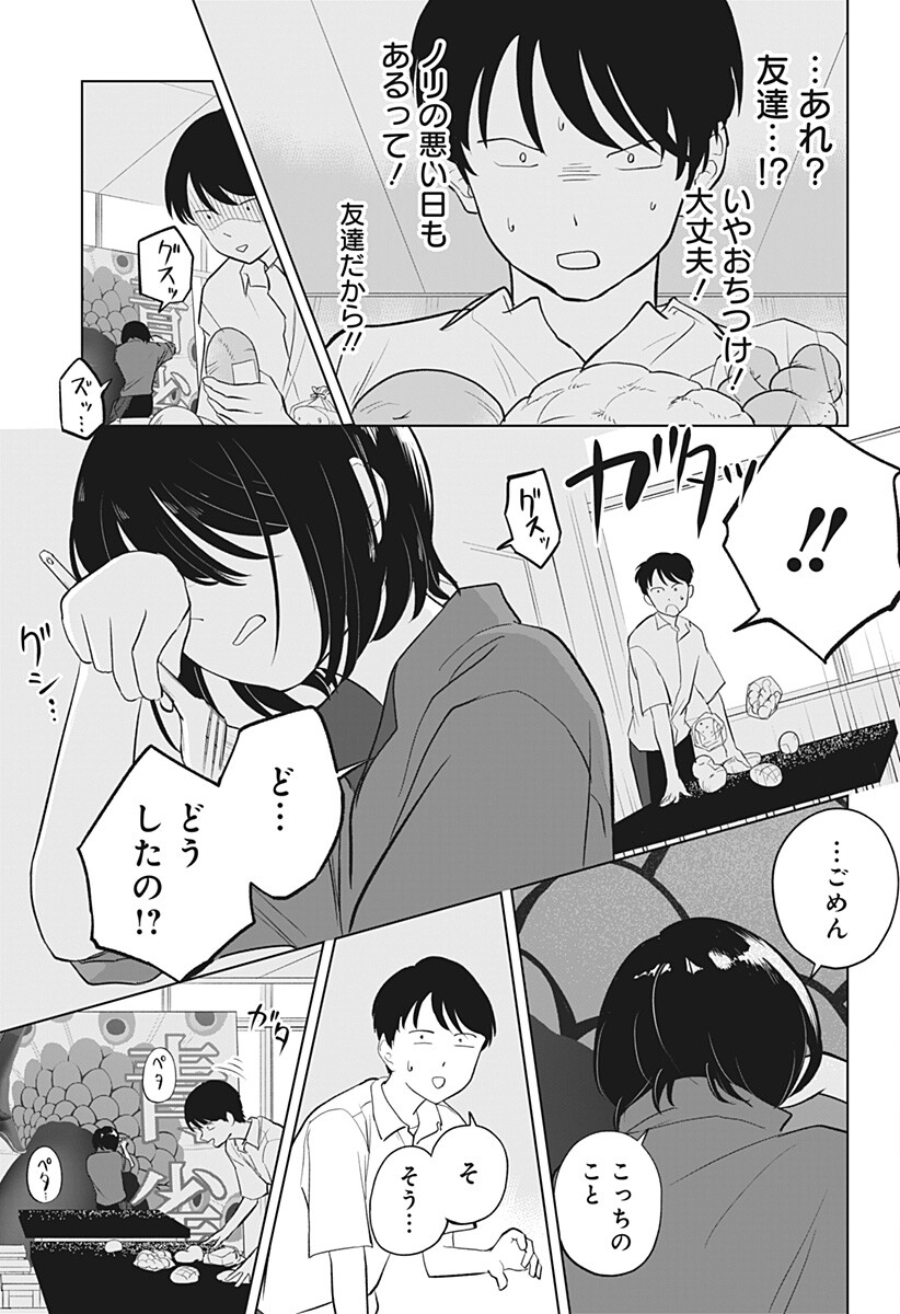 Hiruyasumi no Bijutsushitsu Chapter 1 27ページ