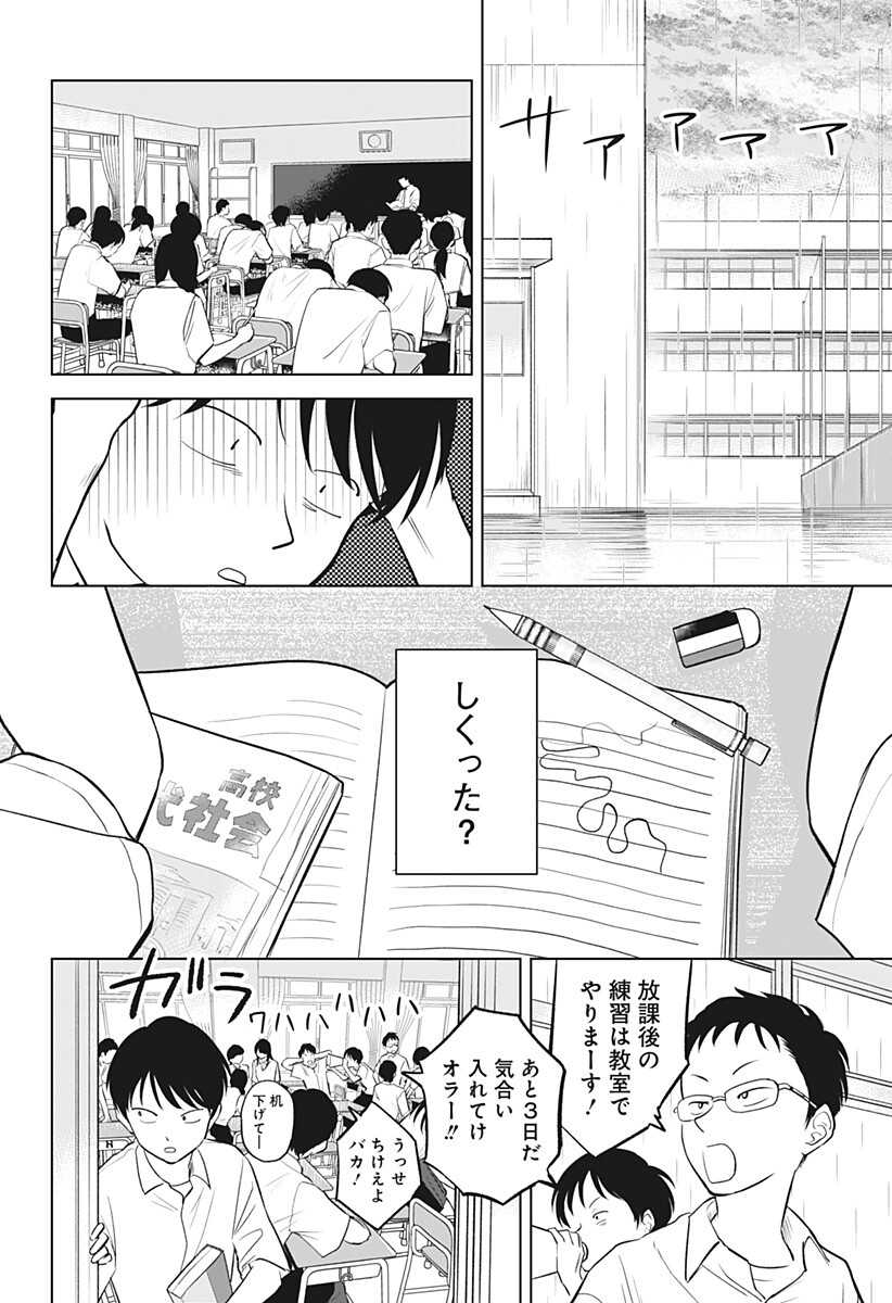 Hiruyasumi no Bijutsushitsu Chapter 1 32ページ