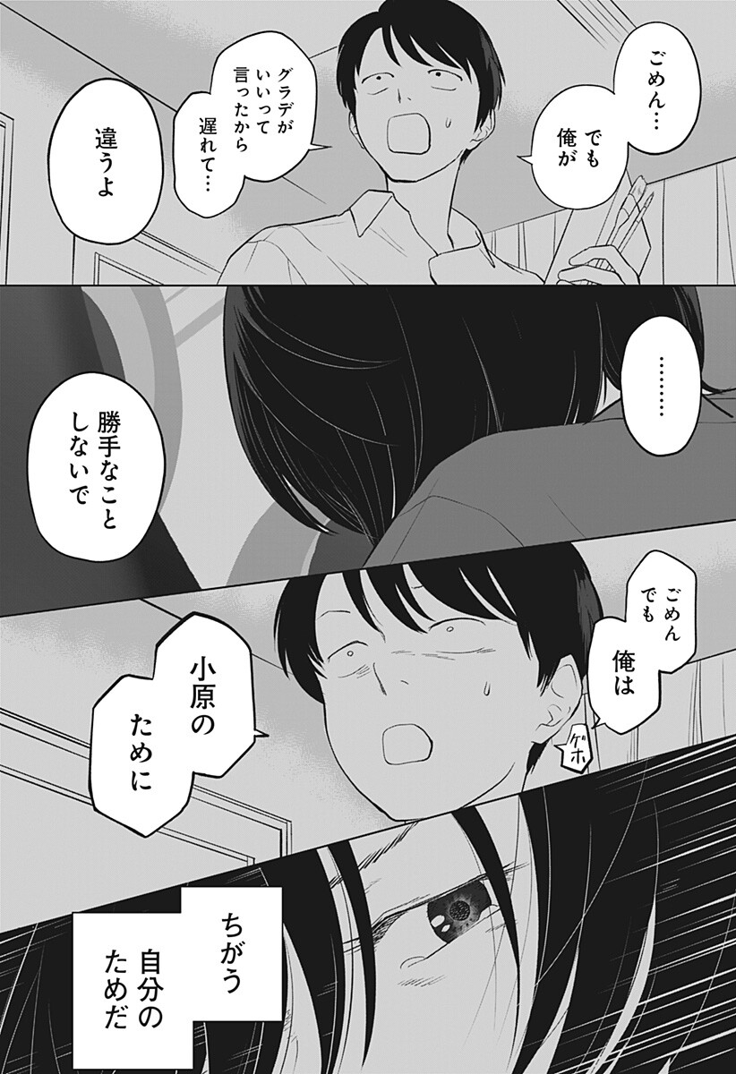 Hiruyasumi no Bijutsushitsu Chapter 1 34ページ