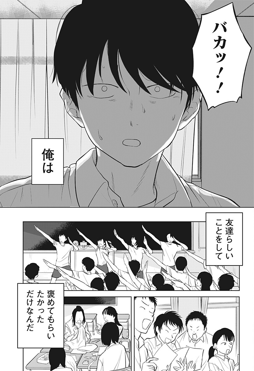 Hiruyasumi no Bijutsushitsu Chapter 1 35ページ