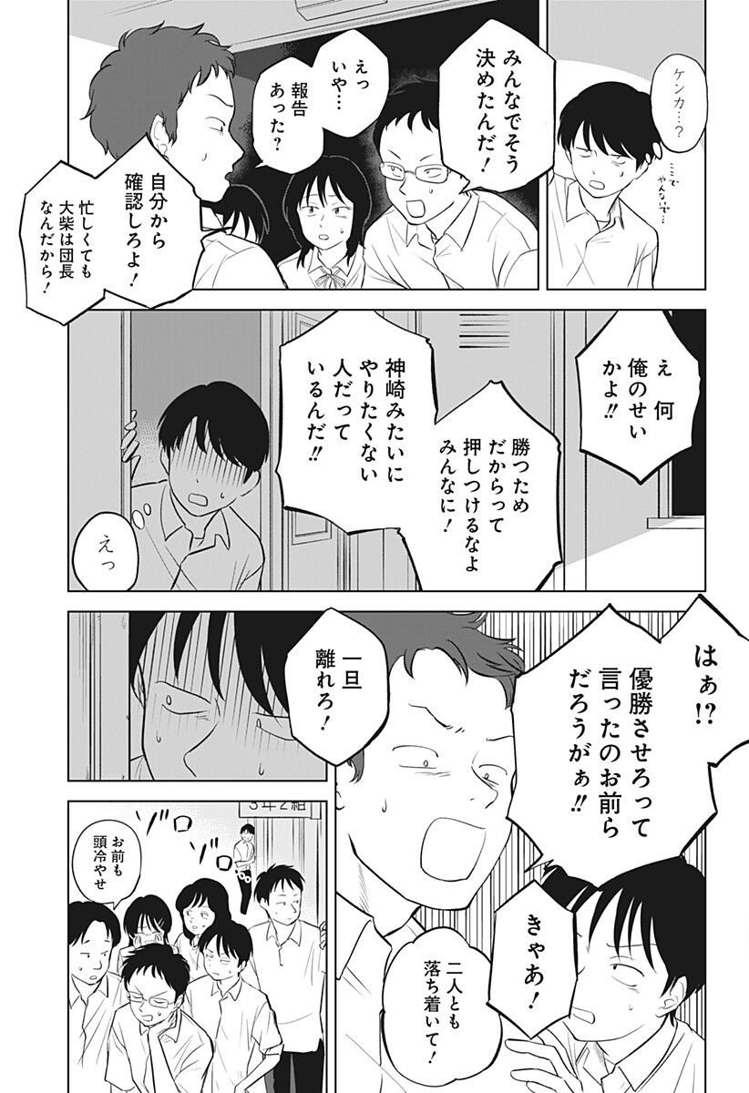 Hiruyasumi no Bijutsushitsu Chapter 1 37ページ