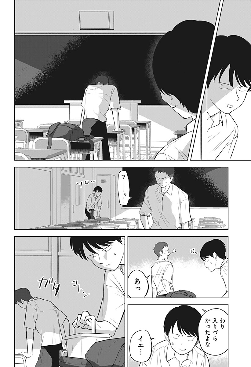 Hiruyasumi no Bijutsushitsu Chapter 1 38ページ